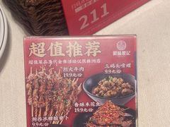 -聚味瞿记·龙虾堂(天元店)