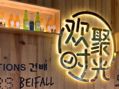 -木屋烧烤(南山蛇口招商花园城店)