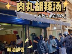 -老字号贾家肉丸糊辣汤(光明巷店)