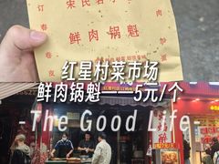 -红星农贸综合市场