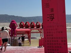-盐湖景区