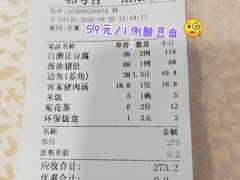 -贝岭居酒楼(黄贝路店)