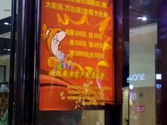 -金沙滩喜来登度假酒店-雅日本餐厅