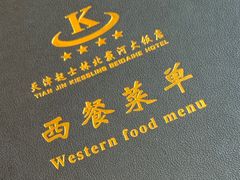 -起士林西餐厅(东经路店)