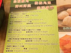 -添好运点心专门店(深水埗店)