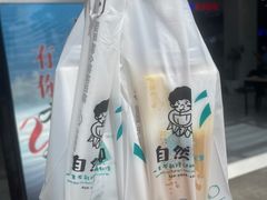 -自然椰·海南清补凉(海月广场店)