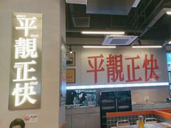 -肥韬茶餐厅(海上世界店)
