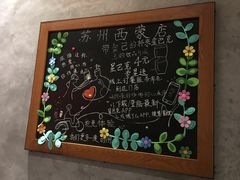 -星巴克(苏州西蒙店)