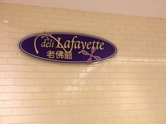 用餐区-老佛爷饼店