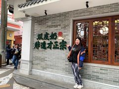 -民信老铺(华盖路店)