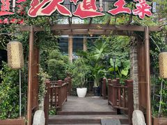 -老浦口1914商业街(江山路店)