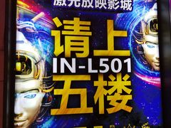 -春天国际影城(中庚漫游城杜比全景声店)