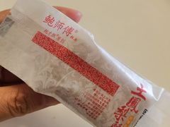 -鲍师傅糕点(春熙路店)