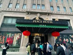 -上海和平饭店 Fairmont Peace Hotel