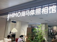 -海马体大师店(上海华润时代广场大师店)