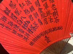 菜单-誉八仙茶室酒楼(新天地店)