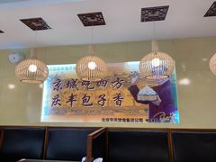 -庆丰包子铺(西单店)