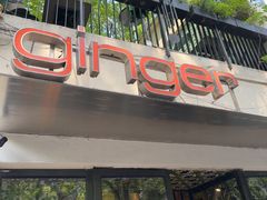 -Ginger(兴国路店)