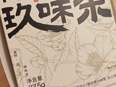 -中国茶叶博物馆(双峰馆区)
