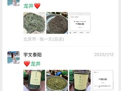-张一元(总店)
