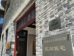 -檀园
