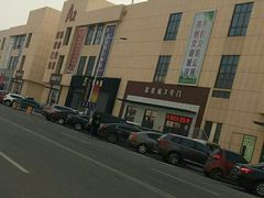 -万隆大胡同商业中心