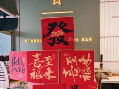 -星巴克臻选(深圳海上世界店)