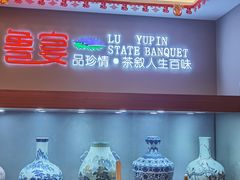 -鲁宴·鲁煨黄河生态大鲤鱼(月坛店)