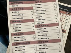 菜单-LELECHA乐乐茶(新街口大洋店)