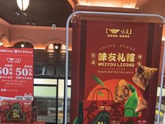 -味友·厦门味(杏林湾店)