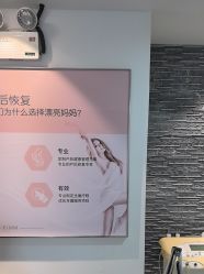 -漂亮妈妈通乳·塑形·产后恢复(奥体店)