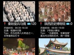 -秦始皇帝陵博物院(兵马俑)