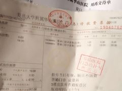-复旦大学附属华山医院(总院)