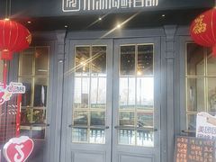 -川骄海鲜自助(河东店)