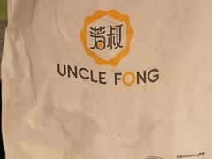 -芳叔(动漫星城店)