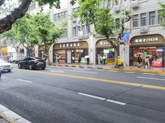 -上海市长春食品商店(淮海中路店)