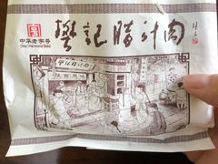 -樊记腊汁肉(西安咸阳国际机场店)