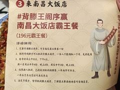 -南昌大饭店·非遗南昌菜(万寿宫店)