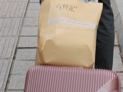 -六贤记(文三店)