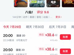 -深圳百老汇电影中心(IMAX万象天地店)