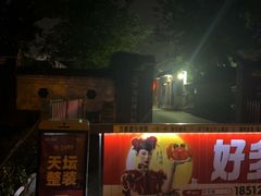 -天津戏剧博物馆
