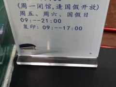 -苏州图书馆(人民路总馆)