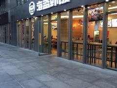 门面-海盗虾饭·剥好的小龙虾饭(SOHO尚都店)