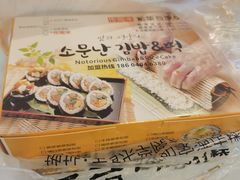 -传闻来紫菜包饭·打糕(西塔韩百店)