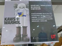 -优衣库(上海金桥国际商业广场店)