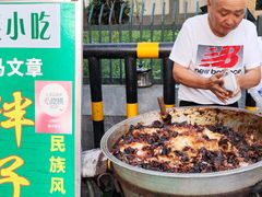 -马文章胖子甑糕(洒金桥店)