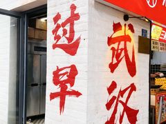 -乡厨味道(黄鹤楼店)