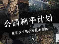 -莫愁湖公园