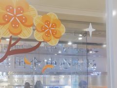-伊势丹(现代城店)