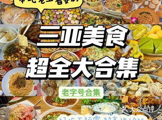 三亚这座旅游城市我真的太爱了